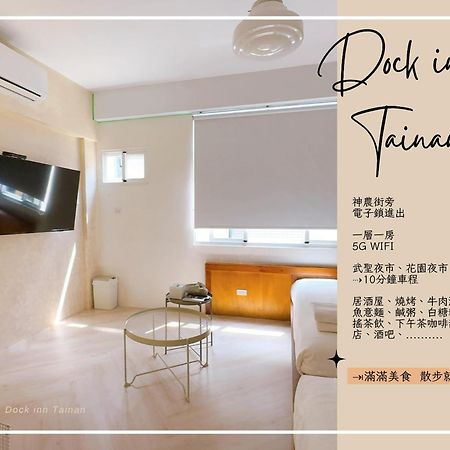 Dock Inn可包棟民宿 Tainan Bagian luar foto