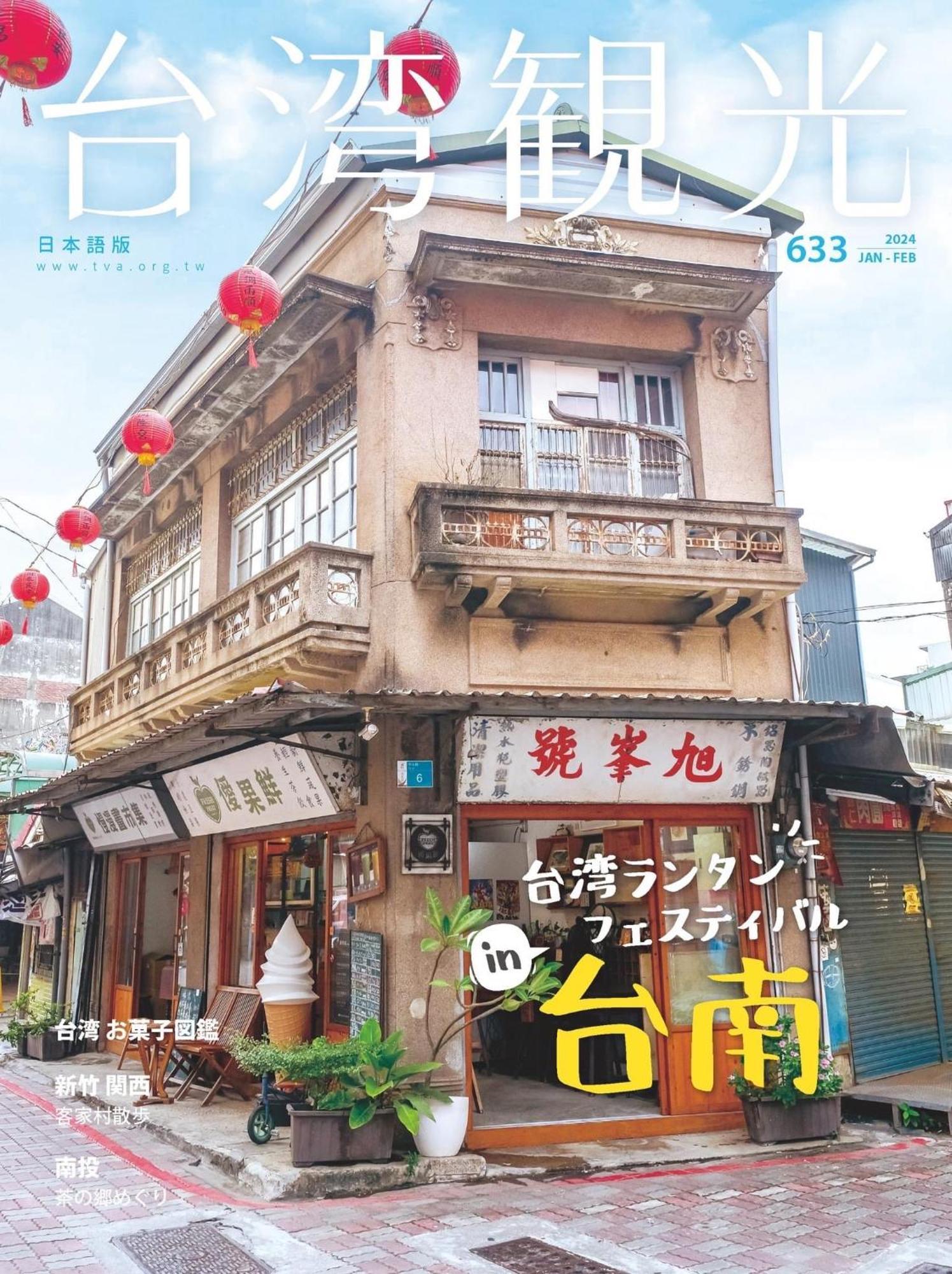 Dock Inn可包棟民宿 Tainan Bagian luar foto