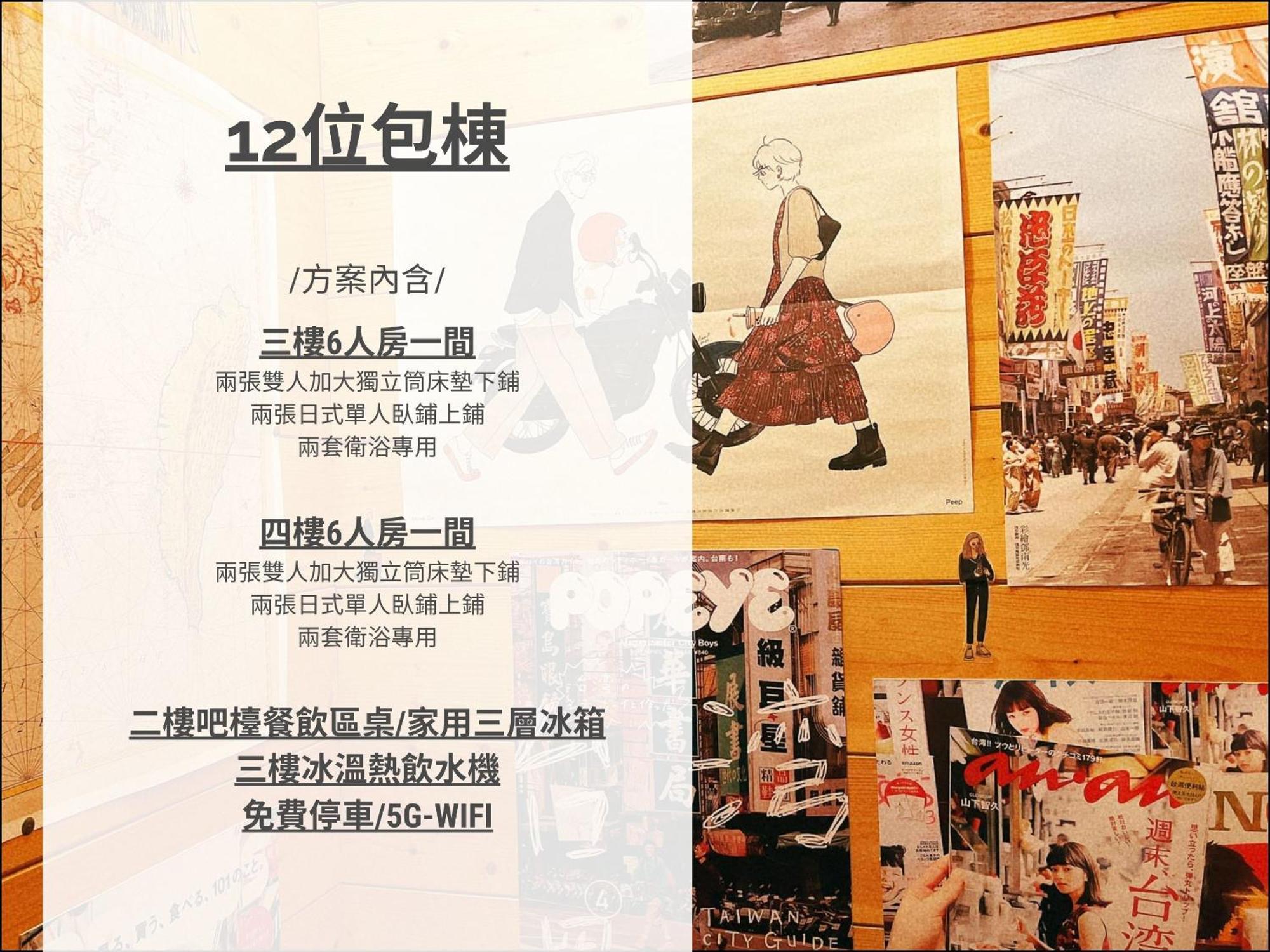 Dock Inn可包棟民宿 Tainan Bagian luar foto